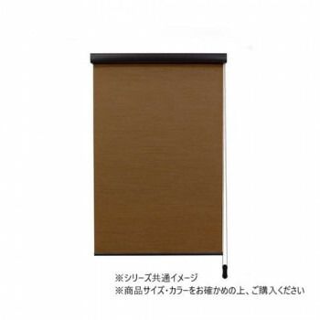 ロールスクリーン エクシヴ ナチュラルタイプ 幅135×高さ220cm 天然調ブラウン L3550