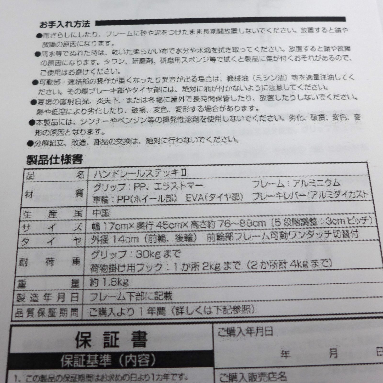 フジホーム