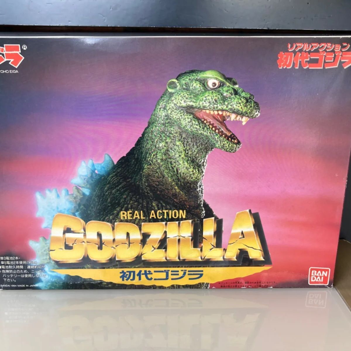 リアルアクションゴジラ 初代ゴジラ - メルカリ