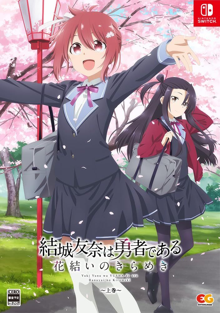 結城友奈は勇者である 花結いのきらめき 上巻 -Switch 【特典 結城友奈は勇者である 花結いのきらめき 上巻 -Switch 【特典