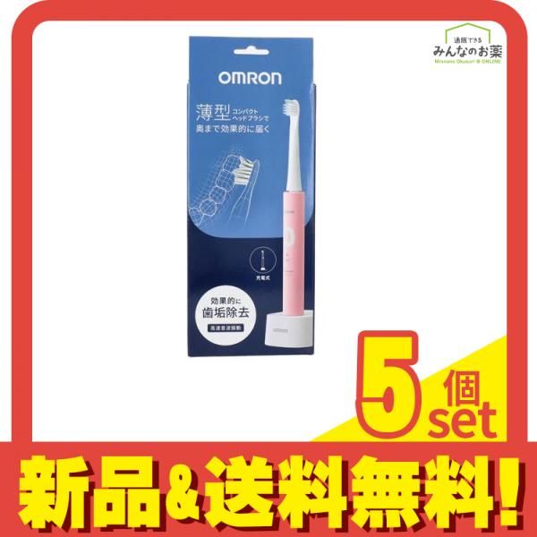 オムロン 音波式電動歯ブラシ 充電式 HT-B3030- PK 1セット入 5個セット まとめ売り