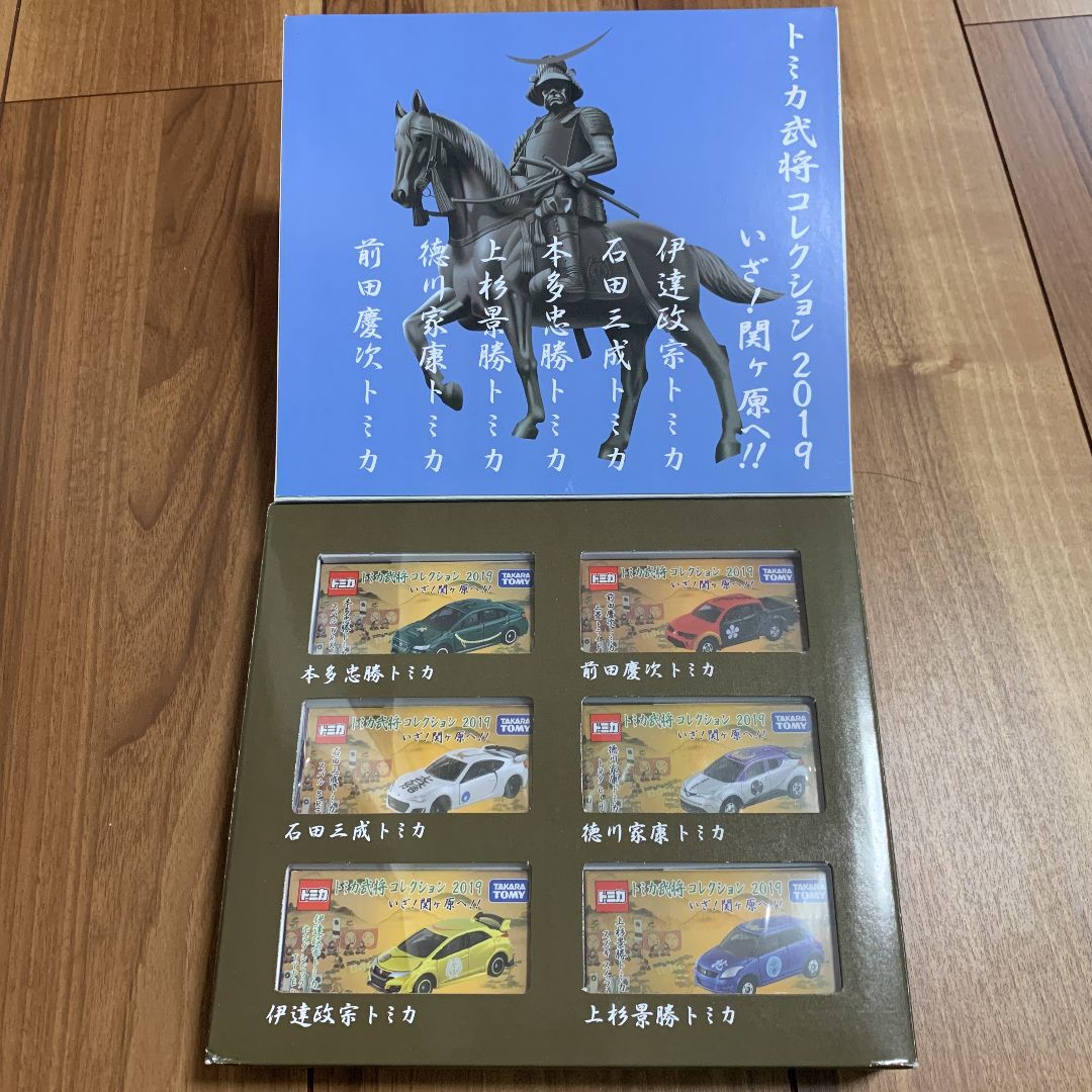 トミカ武将幕末御前コレクションセット - メルカリ