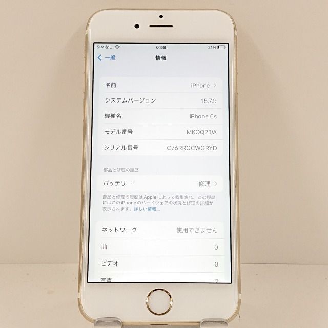 【美品/匿名発送】 ✨iPhone6S 64GB ゴールド純正箱一式セット付き✨ iPhone 6s iPhone6S 64GB ゴールド SIMフリー 中古 本体 良品
