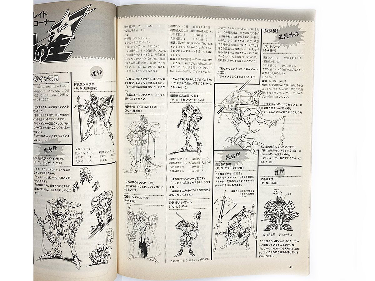限定品‼︎ タクティクス月刊1987年　月刊フルセット　tactics 限定品‼︎ タクティクス月刊1987年 月刊フルセット tactics 趣味
