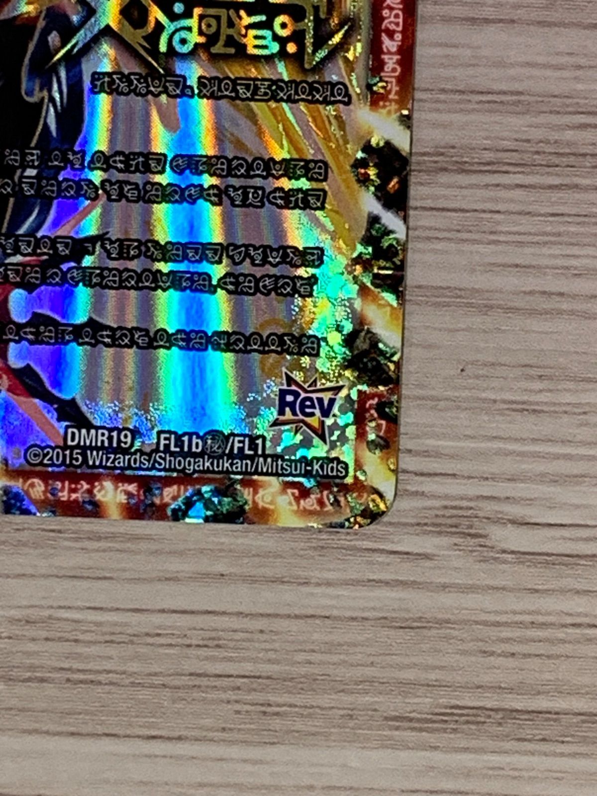 ドキンダムx 禁断文字 シークレット 伝説の禁断ドキンダムX 禁断文字 シークレット デュエル