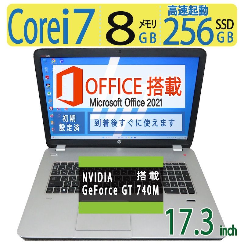 HP ENVY 17 Core i7/SSD/Win11/Office付 中古ノートPC - メルカリ