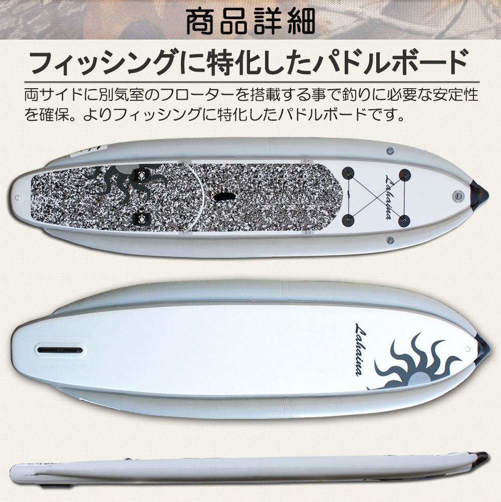 訳あり】SUP サップ インフレータブルパドルボード ラハイナ/LAHAINA