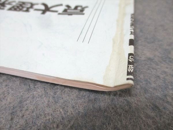 駿台 京都大学 京大理系数学 テキストセット 2024 夏期/冬期 計2冊