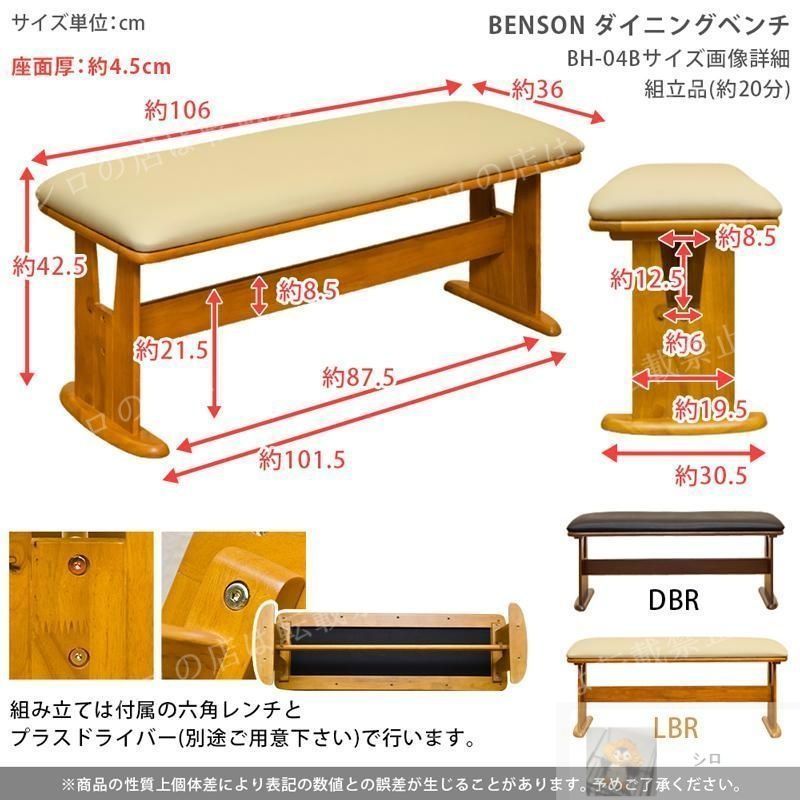ダイニングベンチ 106cm幅 おしゃれ 長椅子 天然木製脚 合皮シート2人用 ダイニングチェア ベンチイス ロング ゆったり