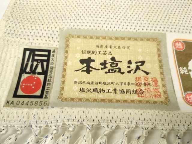 反物 着尺