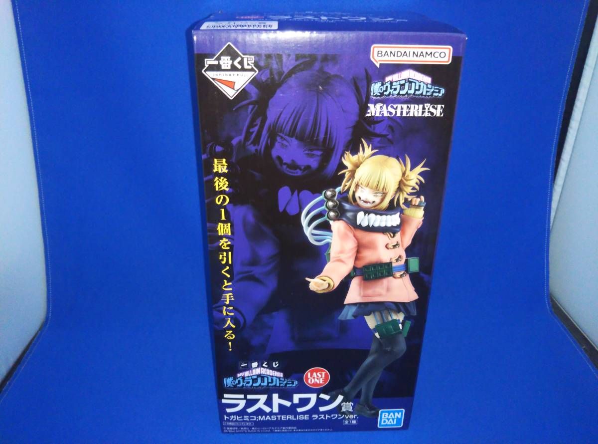 一番くじ 僕のヴィランアカデミア ラストワン賞 トガヒミコ MASTERLISE 一番くじ ヒロアカ 僕のヴィランアカデミア ラストワン賞