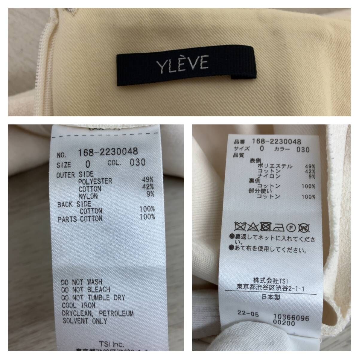 YLEVE イレーヴ TWEEDY BONDING JERSEY SK ボンディング タイト