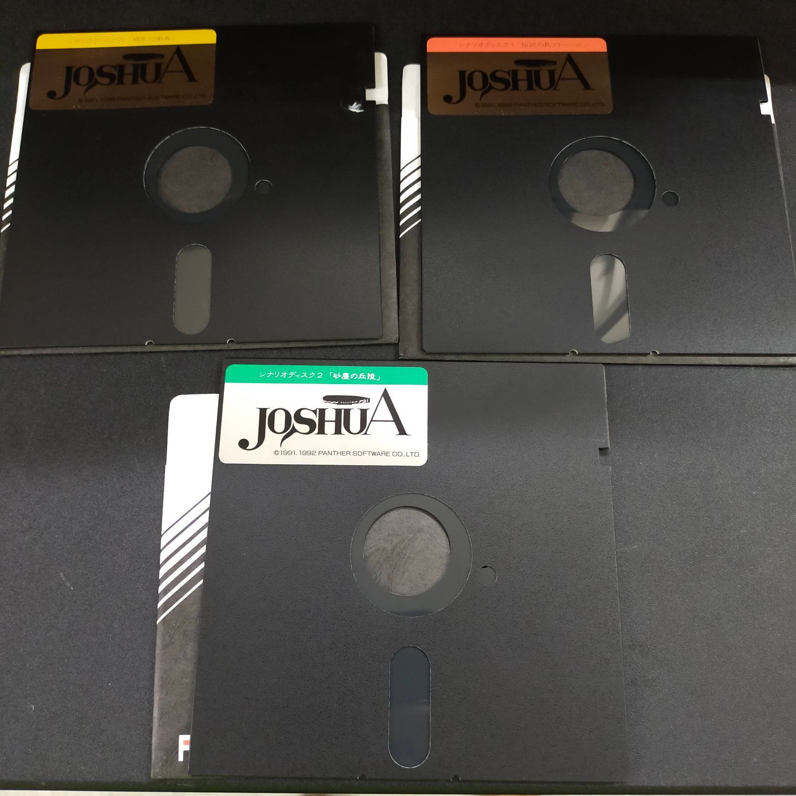 X68000/X68030 5インチFD JOSHUA 5枚セット パンサー X68000/X68030 5インチFD JOSHUA 5枚セット パンサー