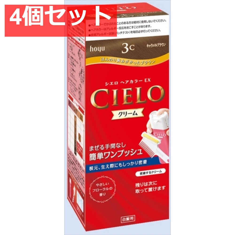 シエロ ヘアカラー EX クリーム 3C キャラメルブラウン 4個セット まとめ売り