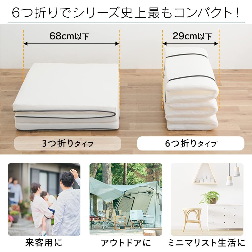 アイリスオーヤマ マットレス ダブル 高反発 6つ折り 厚さ5? エアリー