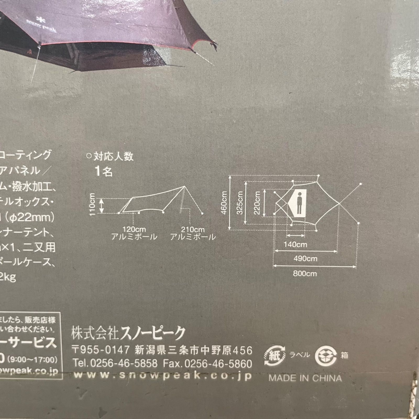新品未開封 Hexa Ease 1 peak 楽天市場】【SALE 40%OFF】スノーピーク ヘキサイーズ 1 snow