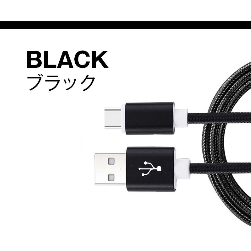 USB Type-Cケーブル iPhone16ケーブル USB Type-C 充電器 長さ0.25/0.5/1/1.5m 高速充電 データ転送ケーブル Android Galaxy Xperia AQUOS HUAWEIケーブル【シルバー、ブラック】