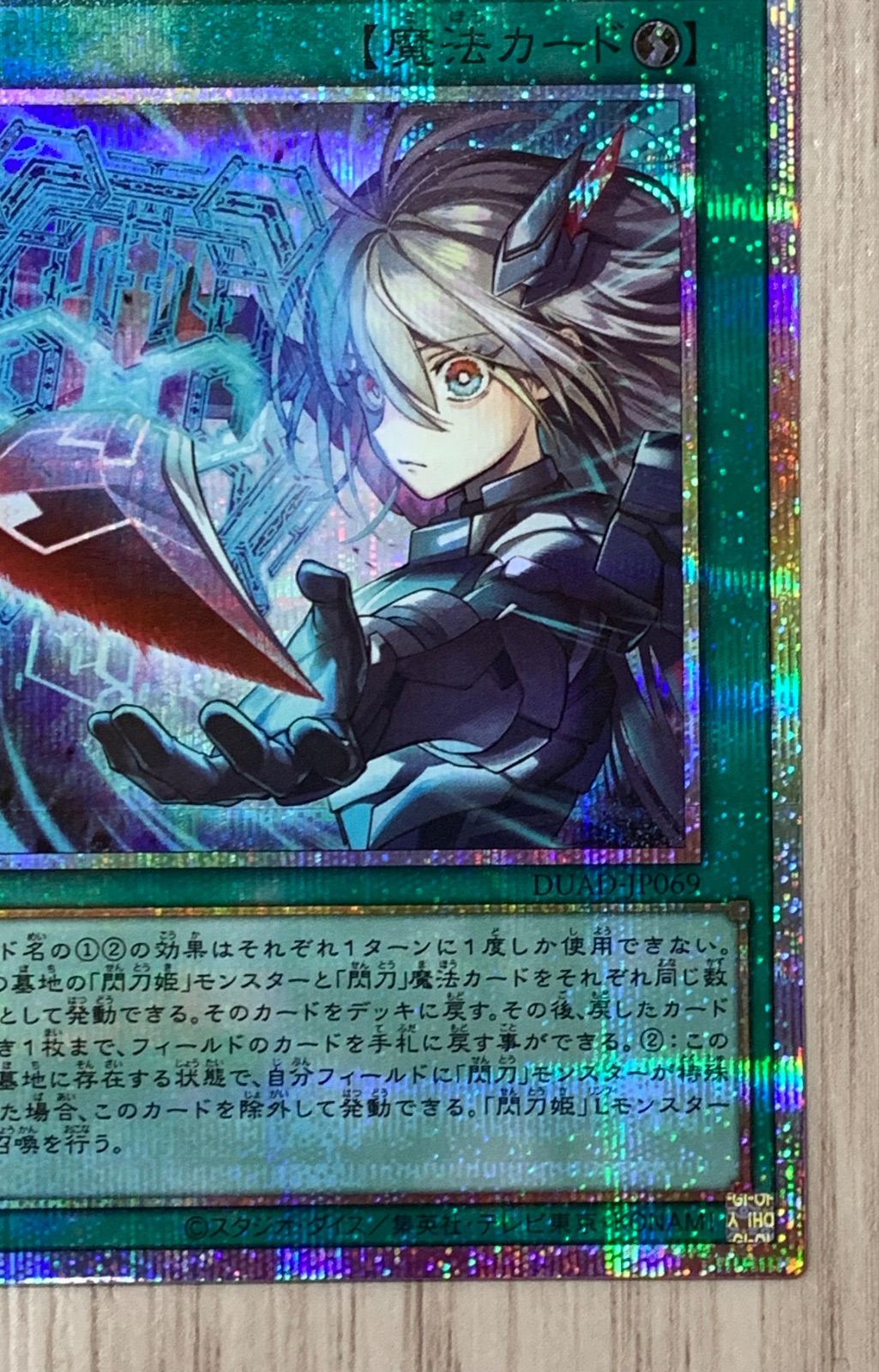 プリズマシークレット