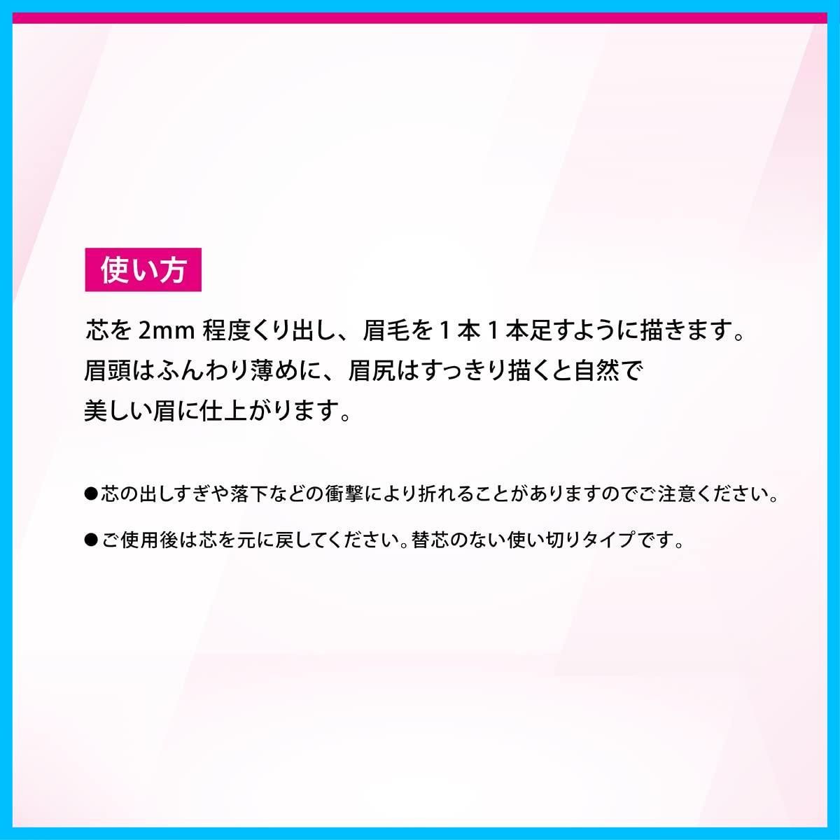 細アイブロウペンシル