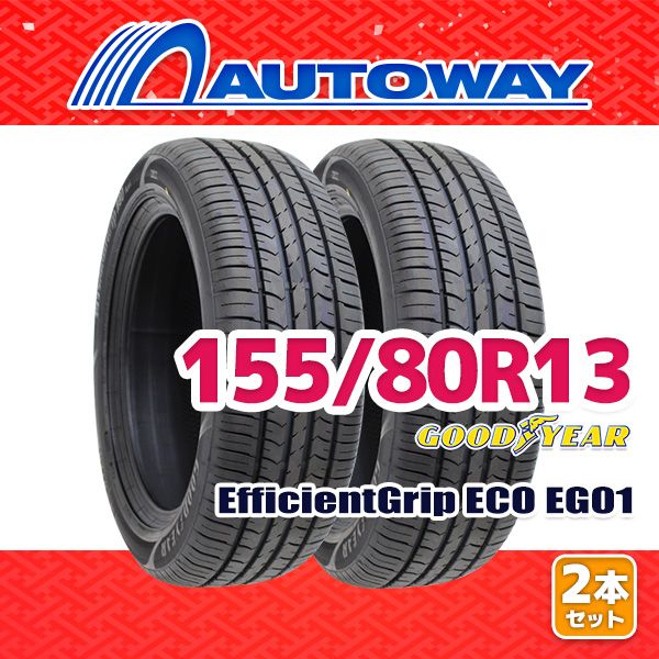 AUTOWAY 155|80R13 サマータイヤ GOODYEAR EfficientGrip ECO EG01 13インチ 2本セット 夏タイヤ オートウェイ