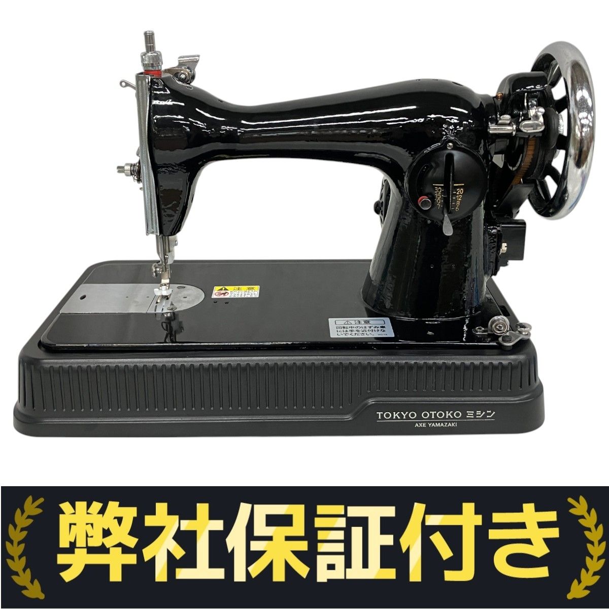 AXE YAMAZAKI TOKYO OTOKO OM-01 電動ミシン 厚物縫い レザー