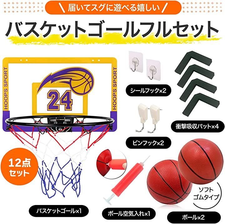 ミニバスケットアレンジ2個セット ZAIDEA ZAIDEA ミニバスケット ゴール 室内 おもちゃ