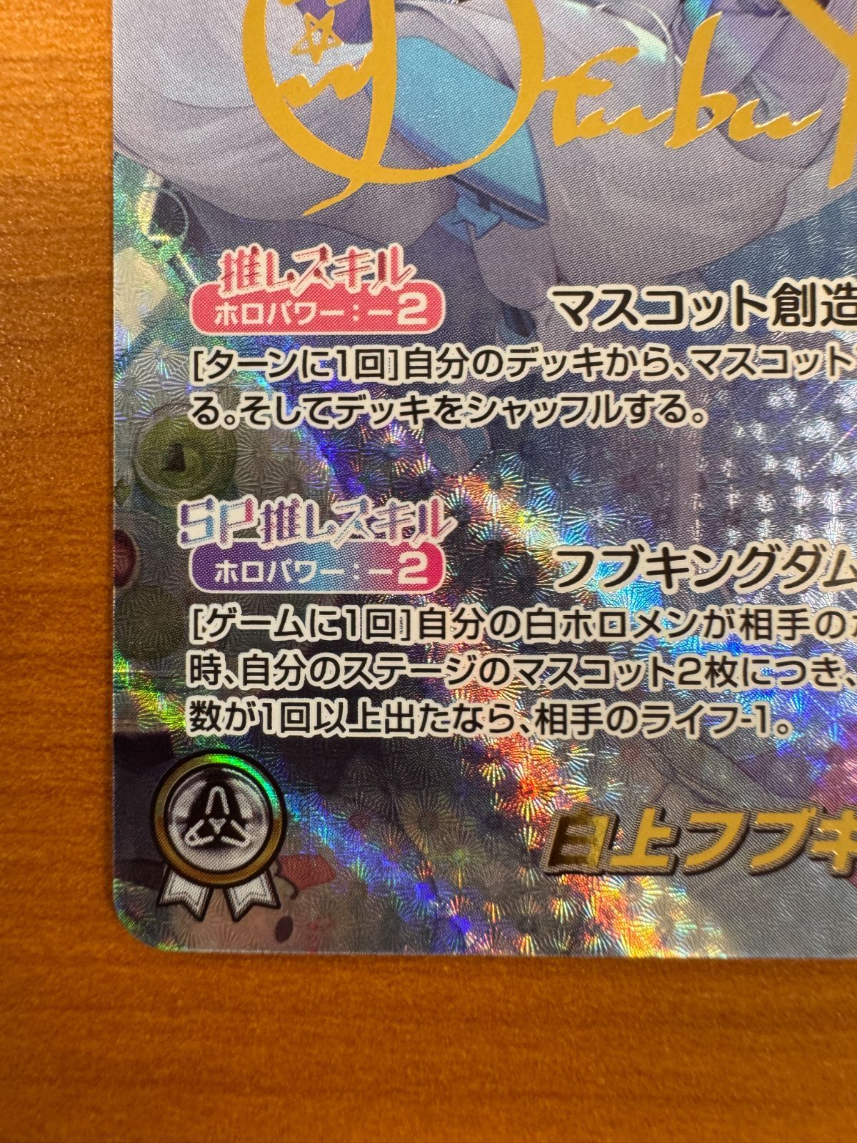 カードゲーム ID