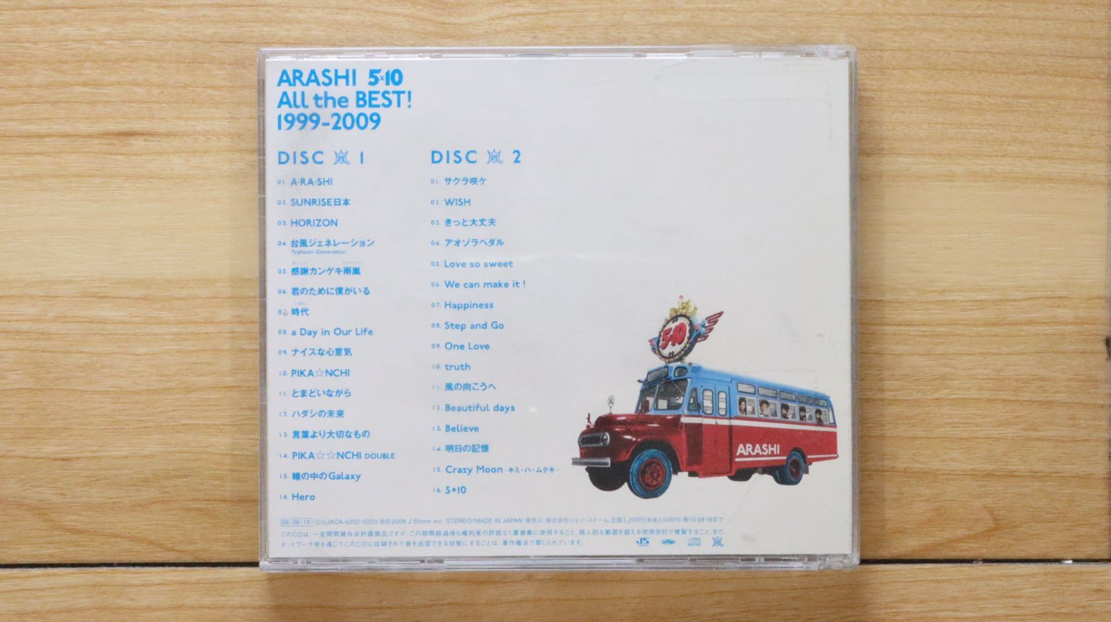 嵐　CD 優良配送 嵐 CD Are You Happy? 通常盤 大野智 相葉雅紀 松本潤