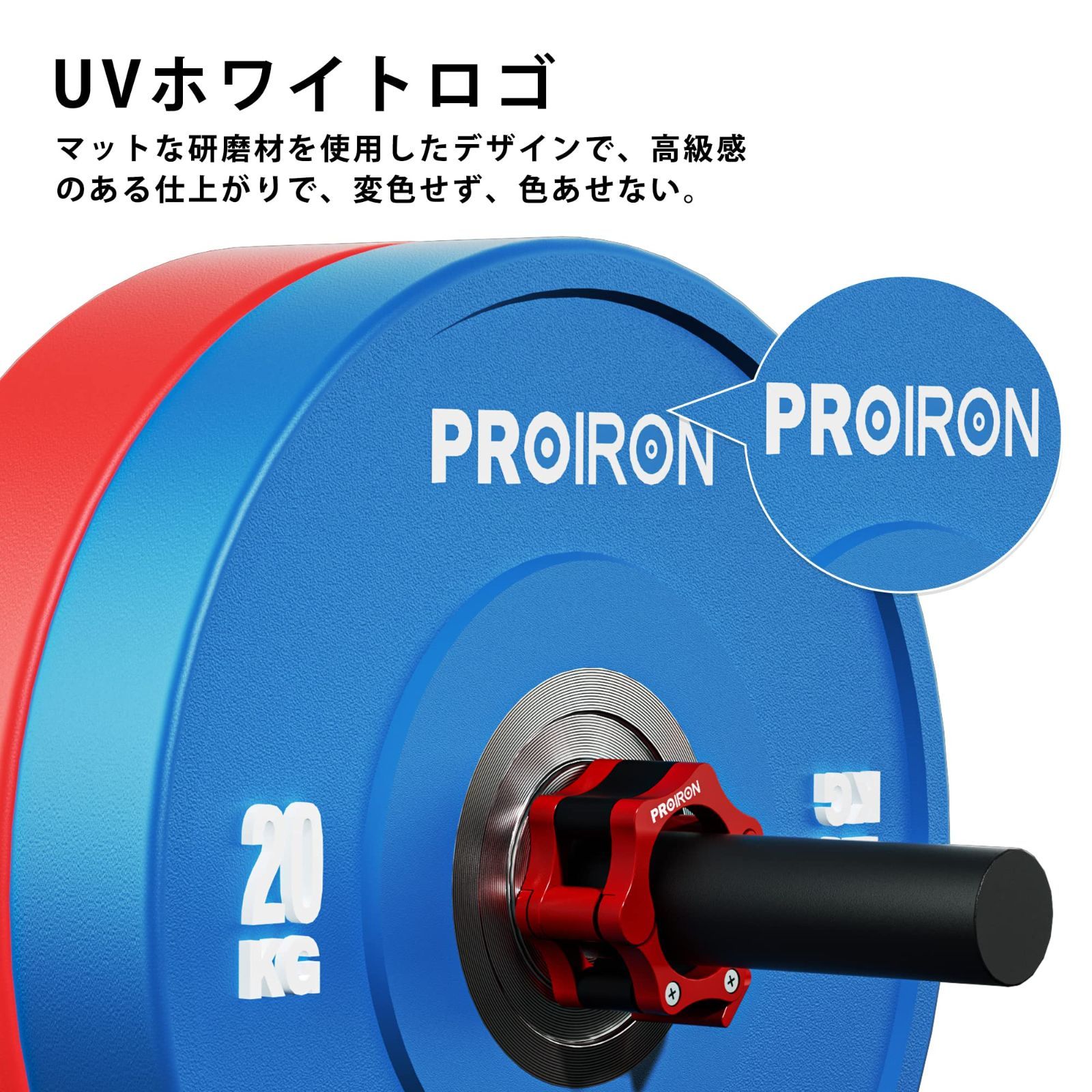 PROIRON ダンベル プレート バーベル プレート 5kg/10kg/15kg/20kg/25kg オリンピックバーベルプレート トレーニングバンパープレート ヘビープレート 穴開きプレート 穴径50ｍｍ 音振動軽減