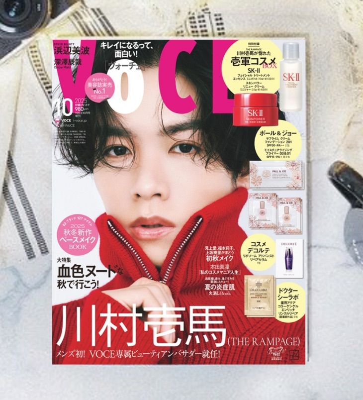 VOCE10月号 増刊 ［表紙］ 川村壱馬（THE RAMPAGE）付録なし