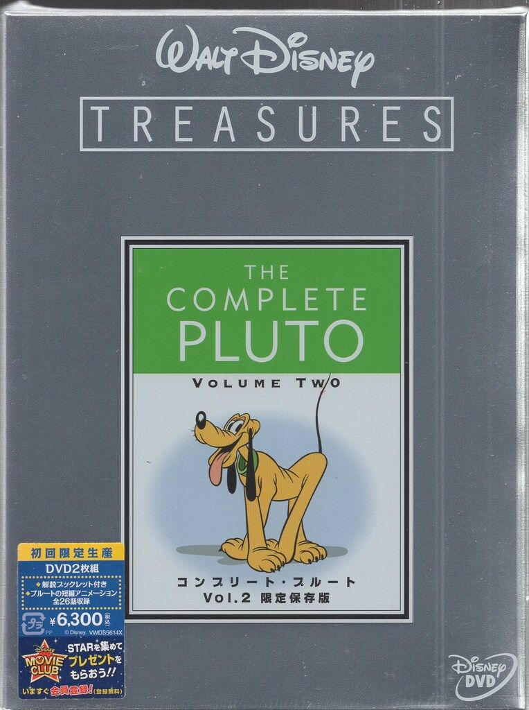 コンプリート・プルート Vol.1 限定保存版 (期間限定) [DVD] 【新品未