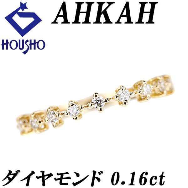 AHKAH】K18 ダイヤモンドリング✧*。 アーカー K18 ダイヤ ハーフ