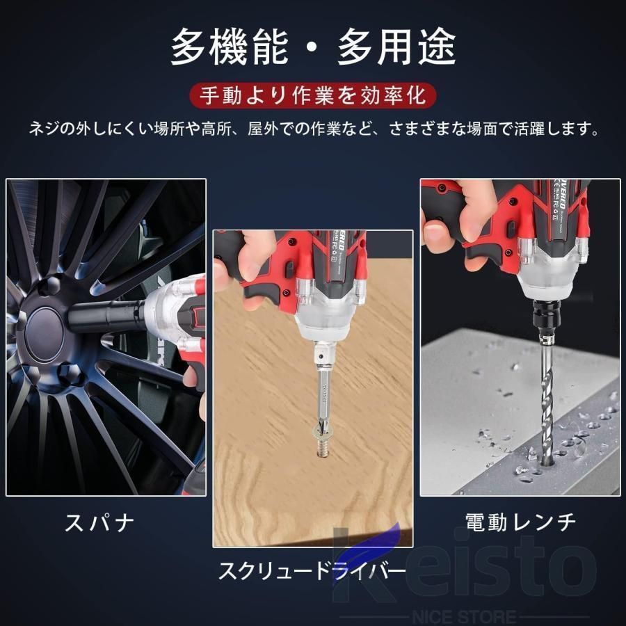電動25点セット