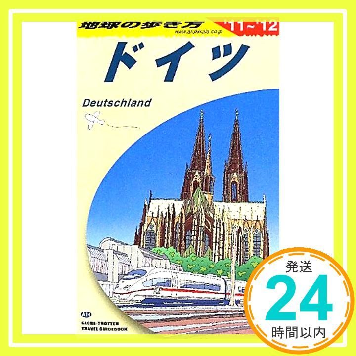 地球の歩き方 Ｄ　１０（２０１１～２０１２年 Amazon.co.jp: D01 地球の歩き方 中国 2011～2012