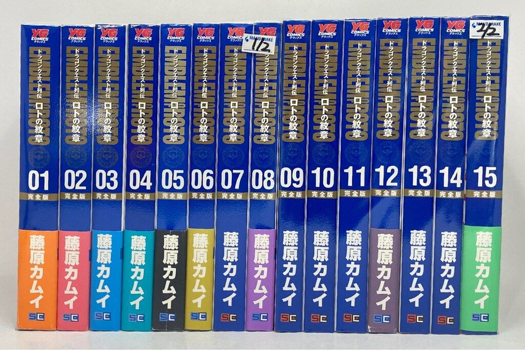 ドラゴンクエスト列伝　ロトの紋章全15巻　完全版＋Returns Amazon.co.jp: ドラゴンクエスト列伝 ロトの紋章 完全版 15巻