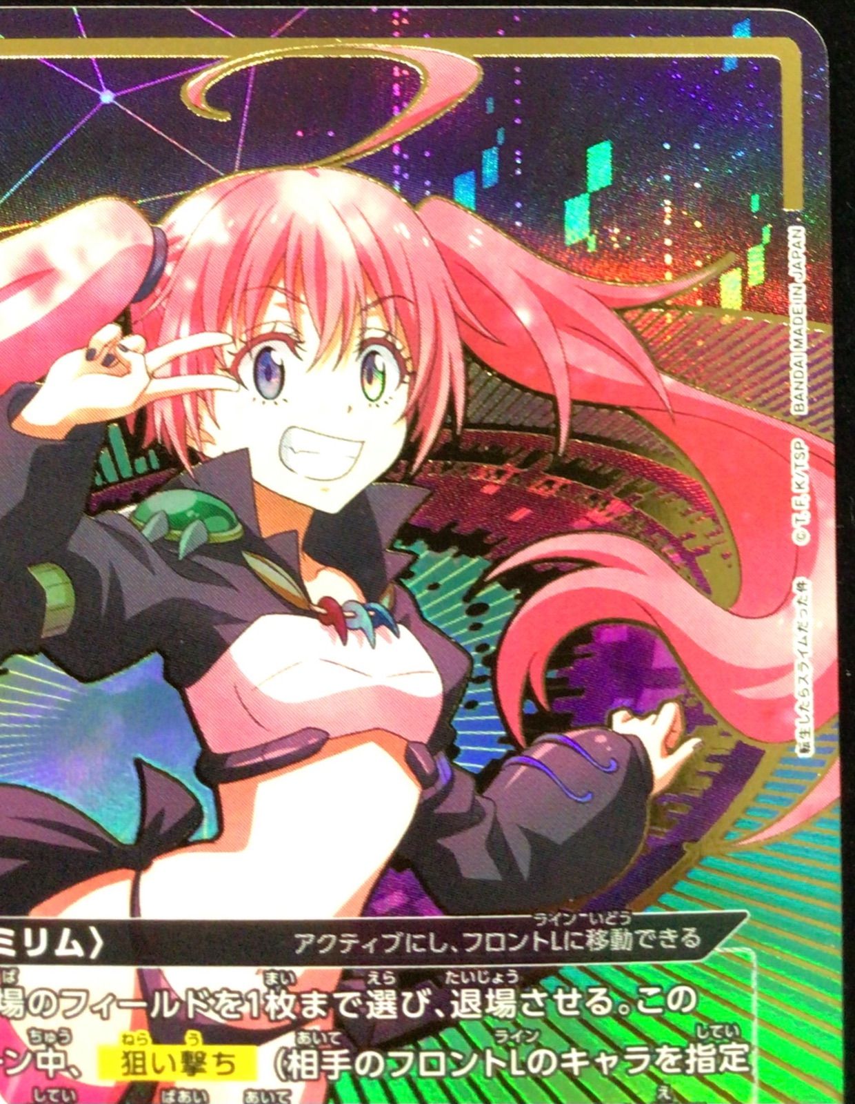 ユニオンアリーナ ミリム パラレル 星2 UA07BT/TSK-1-085