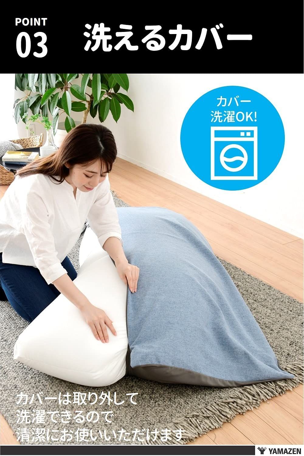 ビーズクッション