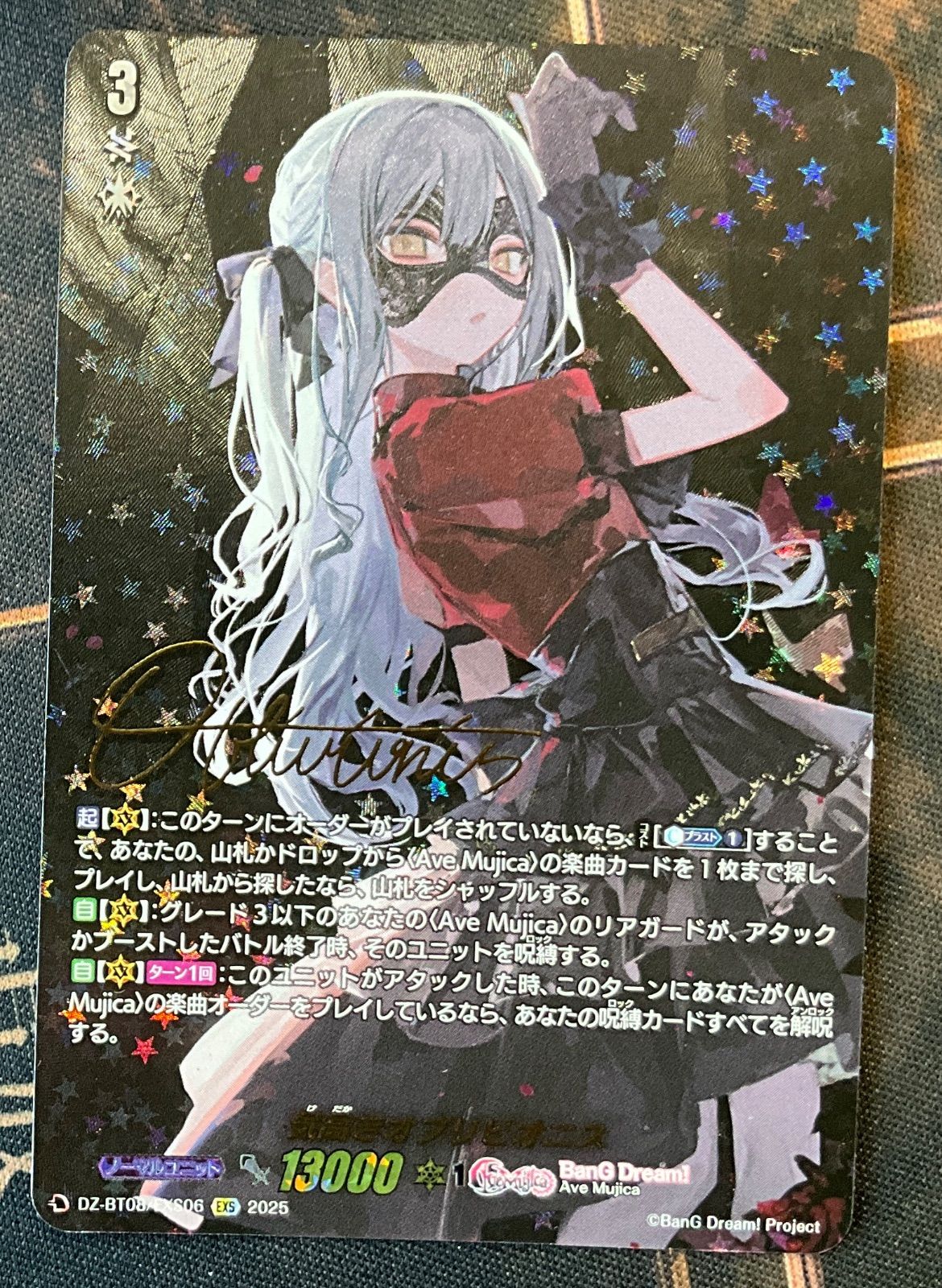 気高きオブリビオニス　サイン 気高きオブリビオニス EXS