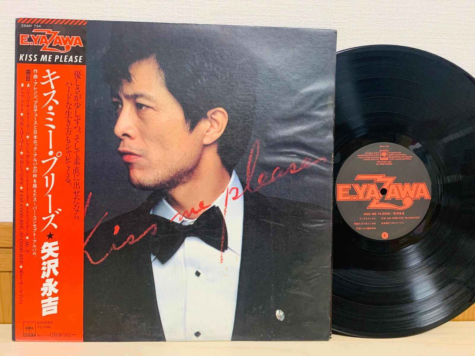LP 矢沢永吉 E YAZAWA KISS ME PLEASE キス ミー プリーズ 帯