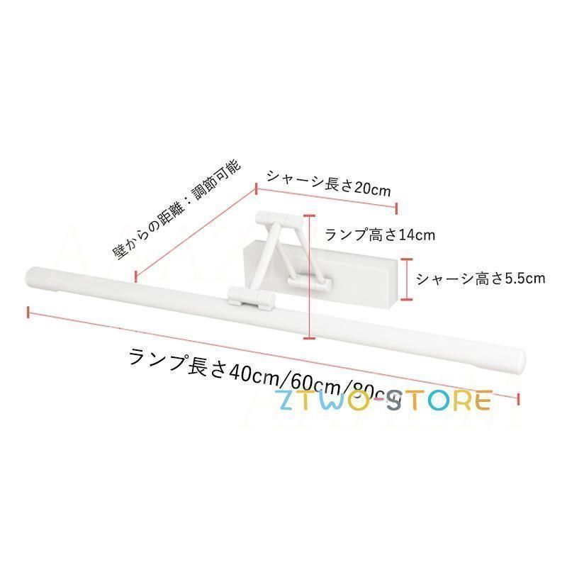 鏡上灯 ウォールランプ