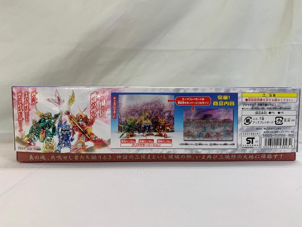 (未使用･未開封品)　SDガンダム BB戦士 桃園の誓いセット (BB戦士三国伝) sdt40b8 BB戦士 三国伝 桃園の誓いセット｜バンダイ ホビーサイト
