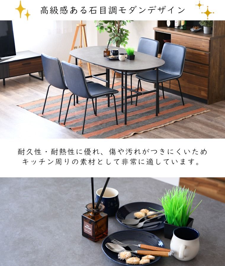 ダイニングテーブル