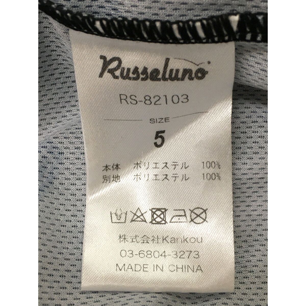 楽天市場】ラッセルノ ポロの通販