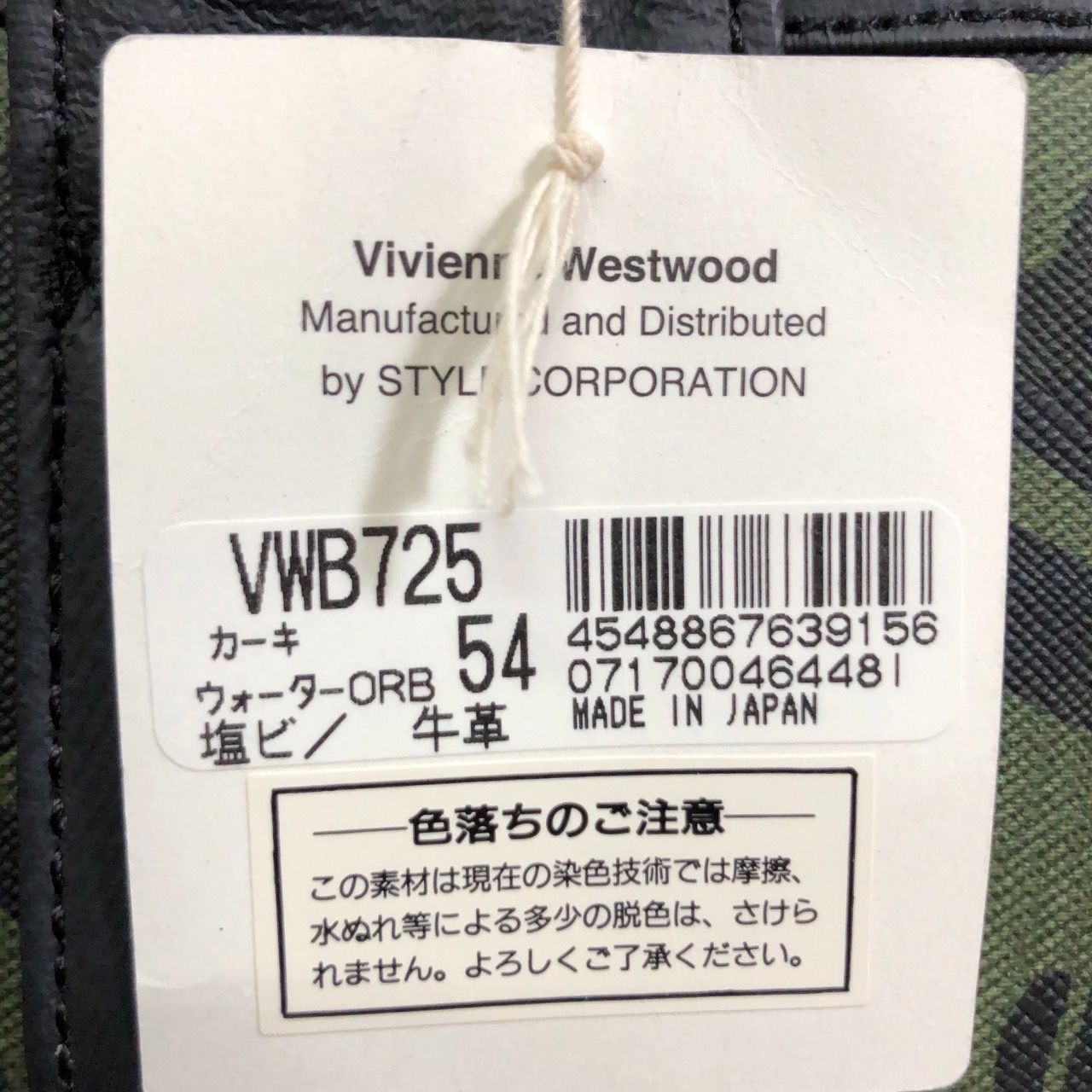 VivianWestwood ヴィヴィアン ウェストウッド  PVC 牛革 オーブ トートバッグ メンズ  カモフラージュ グリーン 【送料無料】 MIDA245721312