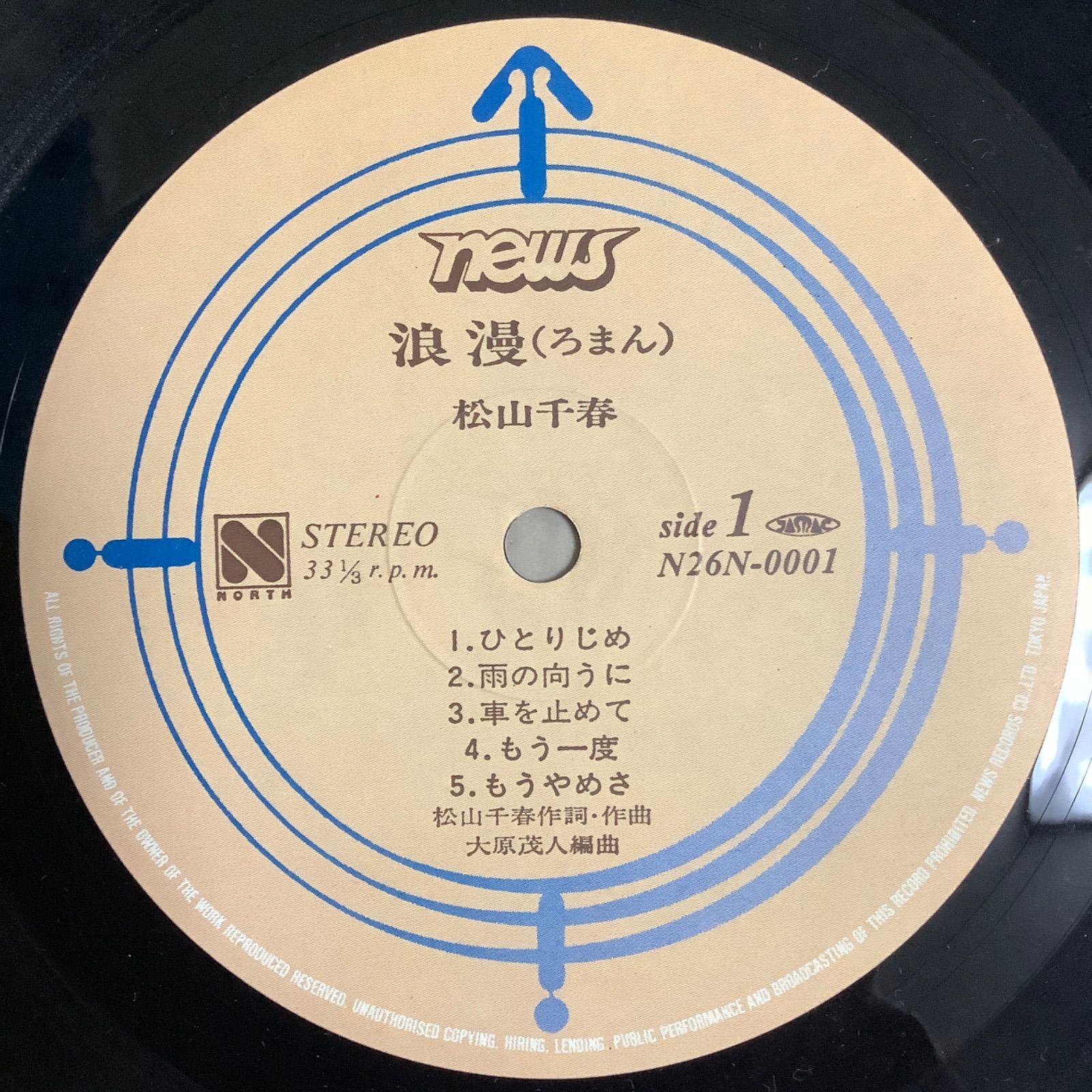 松山千春　浪漫 Amazon.co.jp: 浪漫 - 松山千春: ミュージック