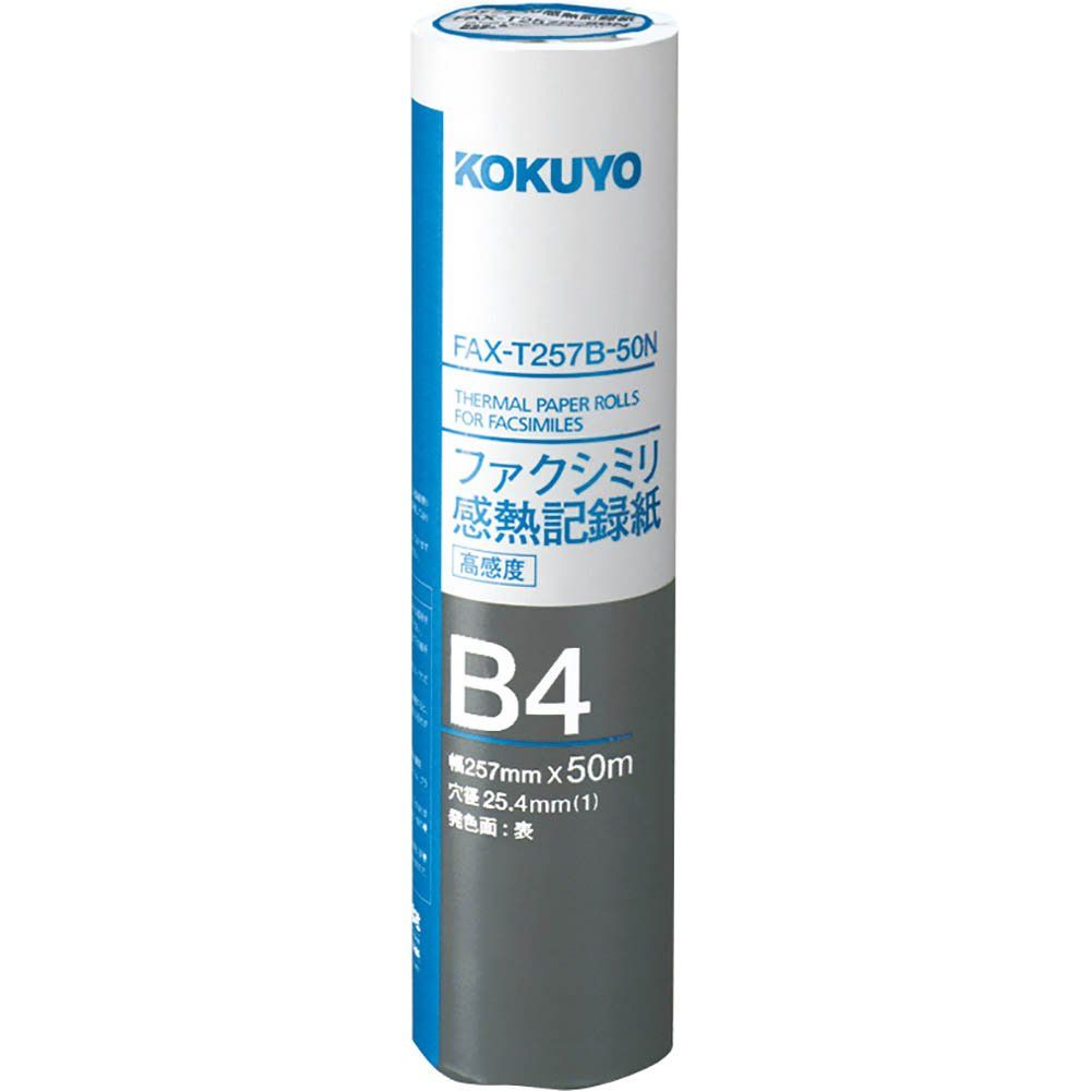 （まとめ買い）コクヨ ファクシミリ感熱記録紙 B4 FAX-T257B-50N 【×3セット】