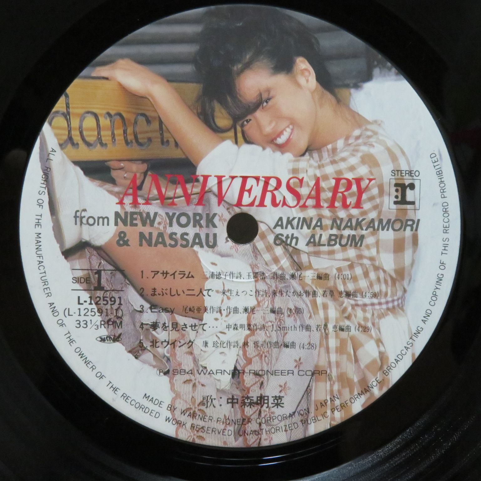 中森明菜 / Anniversary レコード - メルカリ