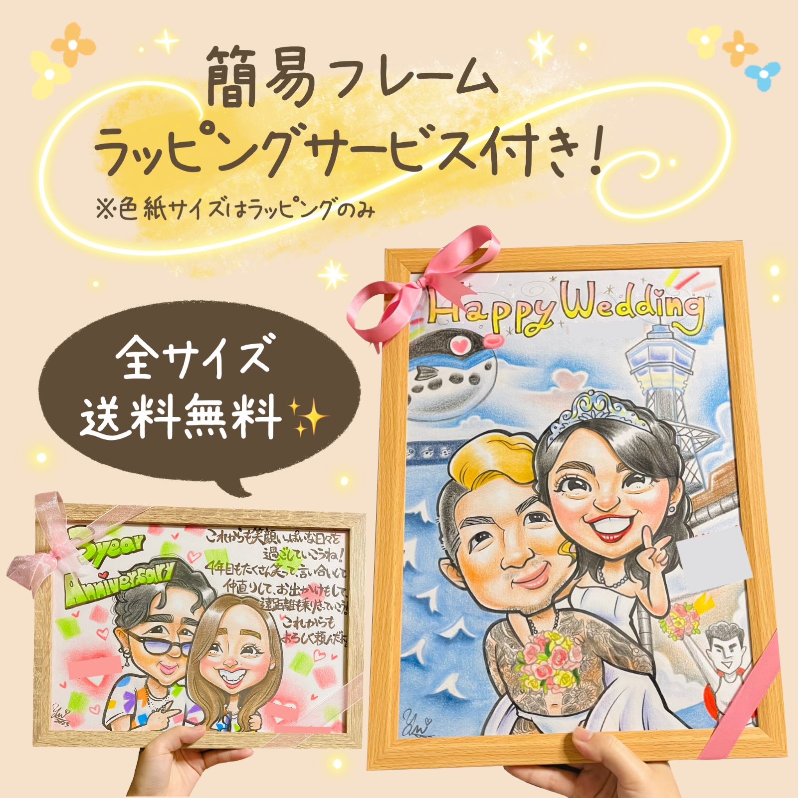 6名さま B4サイズ【似顔絵オーダー】※ホワイトフレーム※