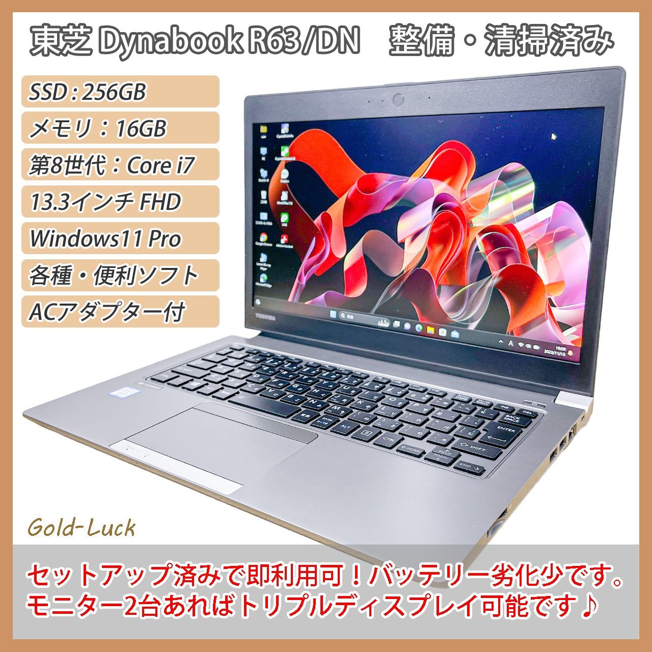 美品】東芝 dynabook R63/DN Core-i7 16GB/SSD256GB - メルカリ