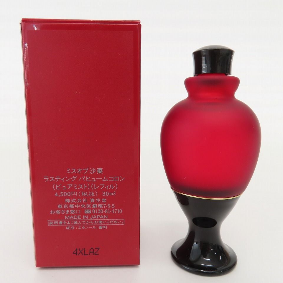 資生堂 沙棗 オードパルファム ピュアミスト 50ml 売却 - 香水(ユニ